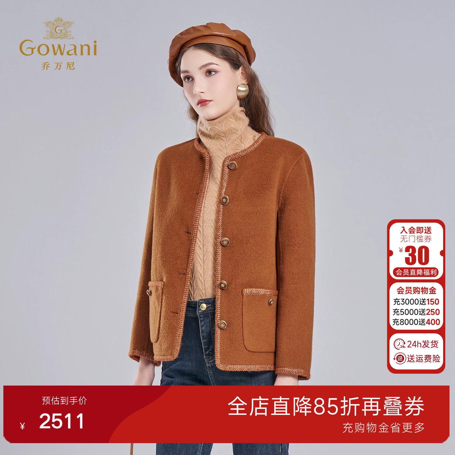 乔万尼短款绵羊毛毛呢外套女新款圆领纽扣双面呢大衣ED4B739