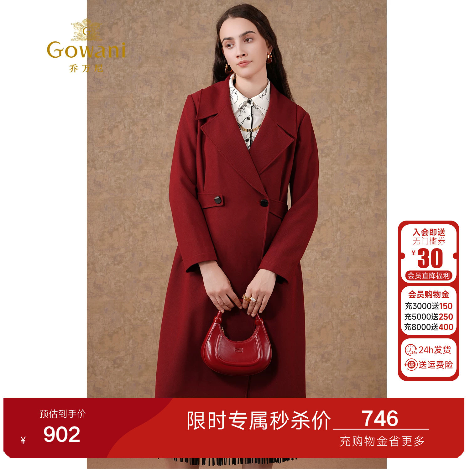 乔万尼时尚商场同款新品长款风衣收腰显瘦翻领修身气质感EI3A182