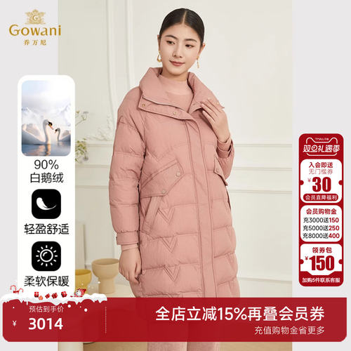 乔万尼白鹅绒中长款羽绒服