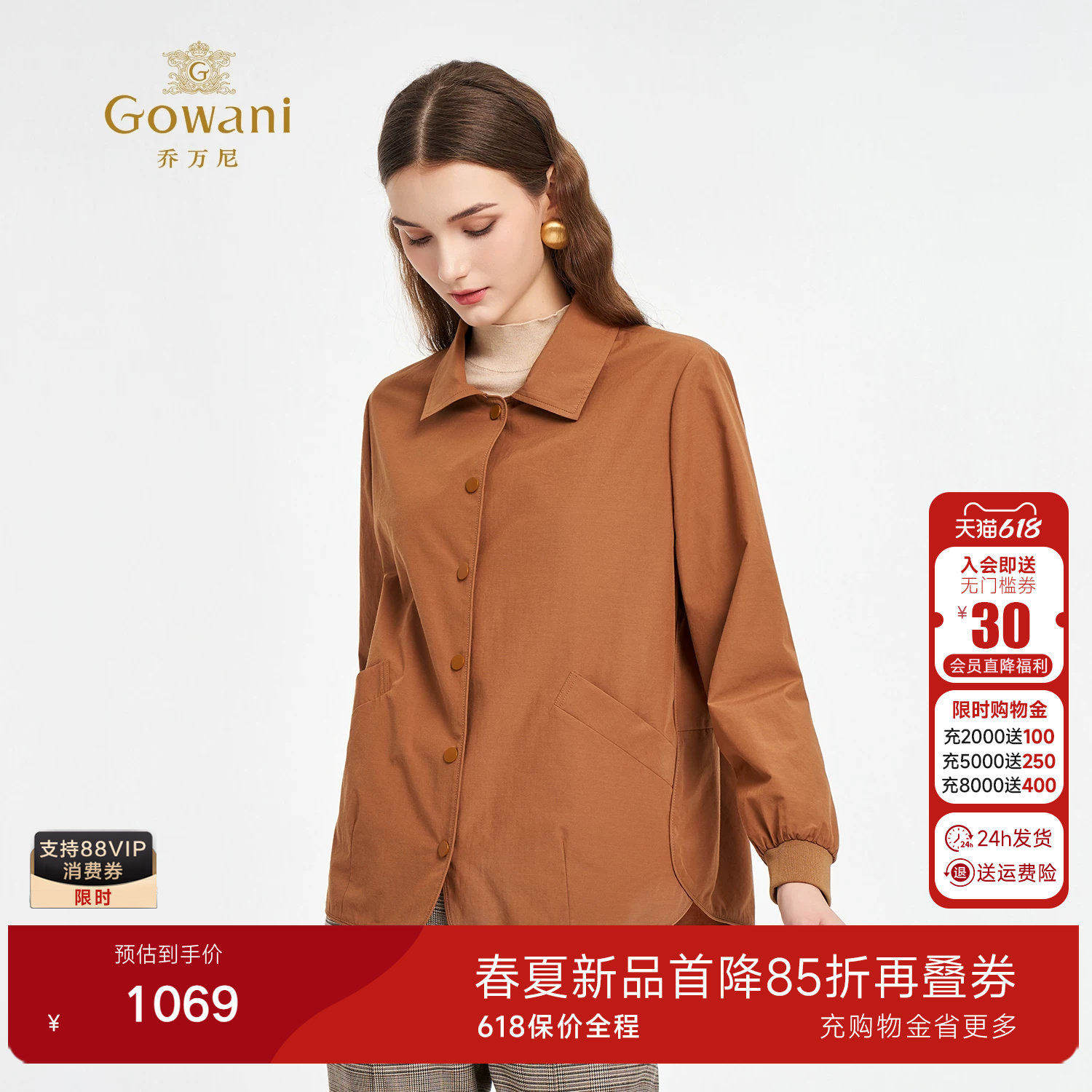 乔万尼2026简约风短外套女通勤翻领纽扣设计外套商场同款ED3B242
