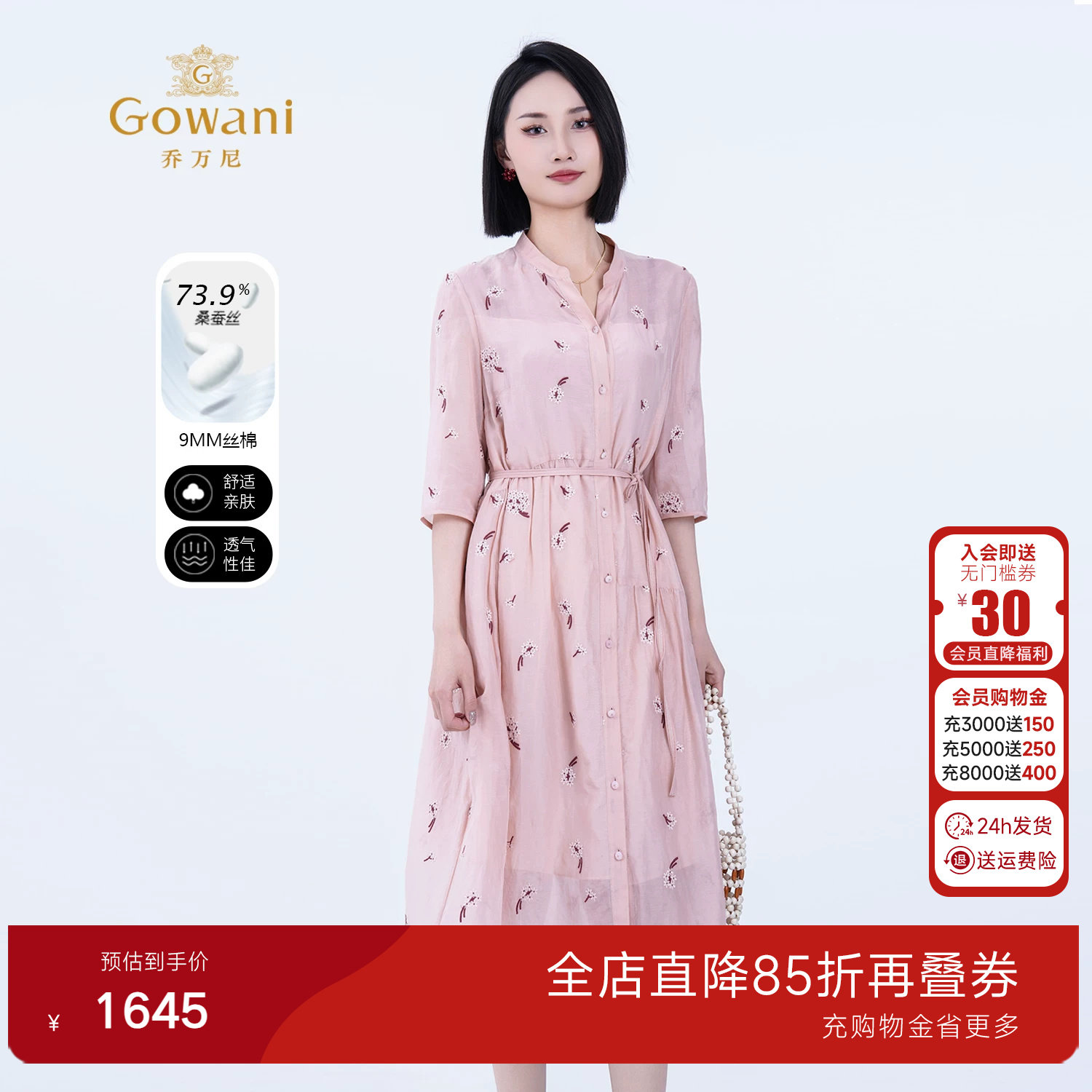 乔万尼2026夏商场同款气质显瘦连衣裙桑蚕丝连衣裙子ED2E406