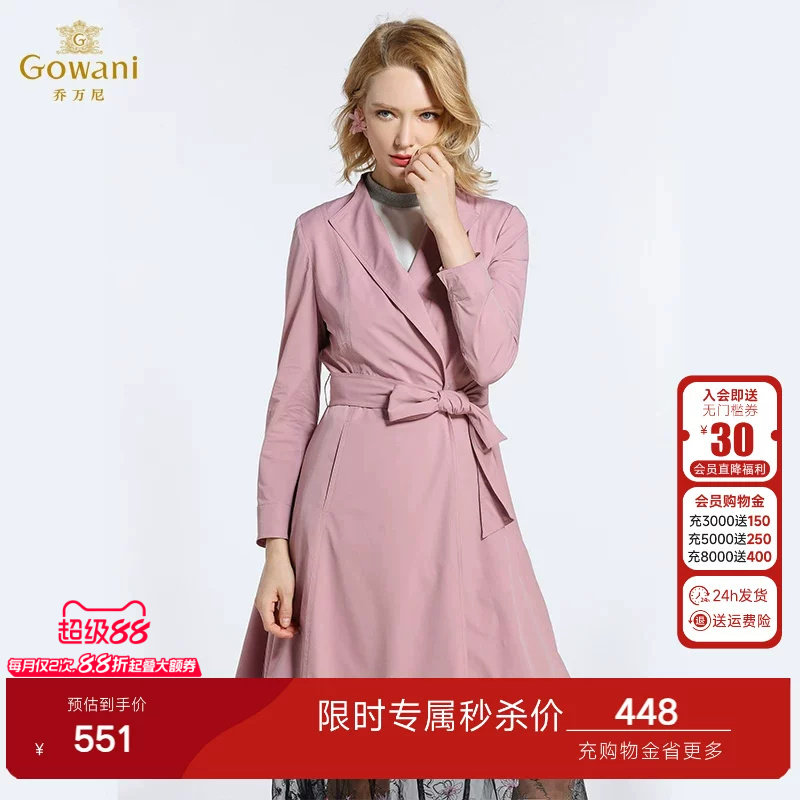 乔万尼商场春装新款外套减龄修身气质高腰系带薄风衣女中长款韩版