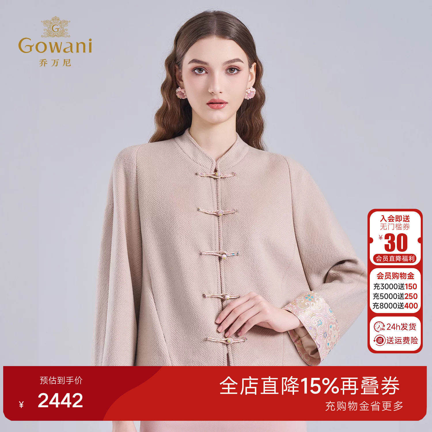 乔万尼新中式立领盘扣毛呢外套女短款刺绣国风上衣短外套ED4B756
