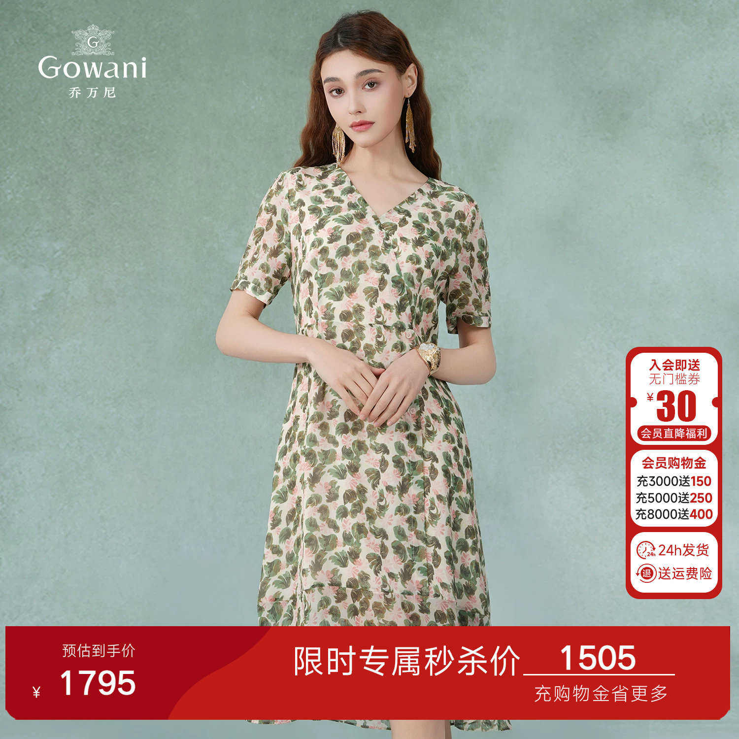 乔万尼真丝桑蚕丝法式优雅连衣裙2026新款夏季商场同款EI2E759