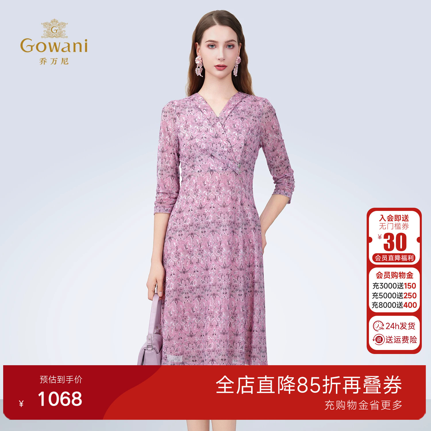 乔万尼连衣裙女2026夏季新款商场同款修身显瘦中长款裙子ED2E409