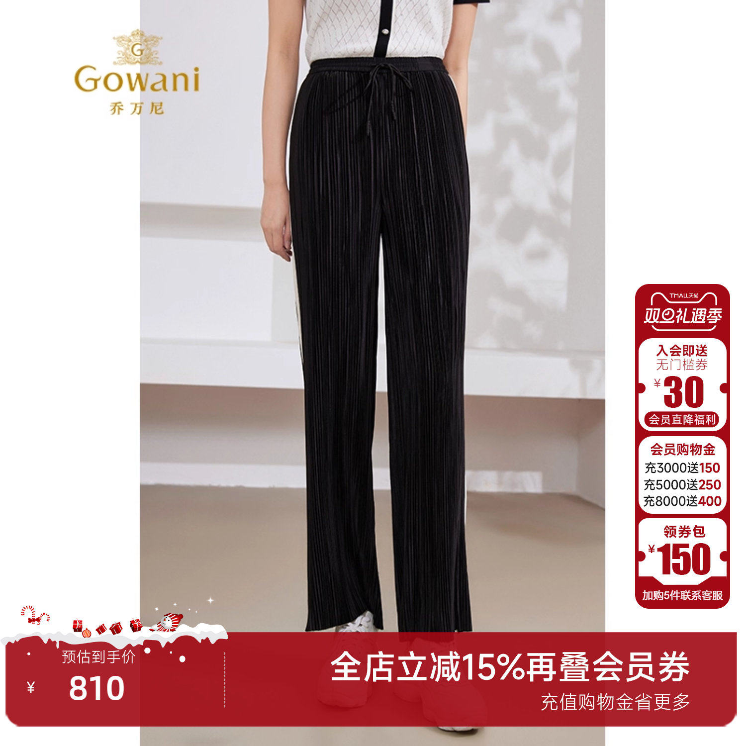 中腰休闲乔万尼长裤褶皱休闲裤