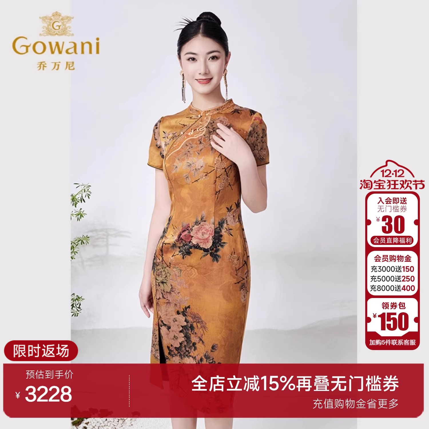 乔万尼复古优雅宴会旗袍连衣裙