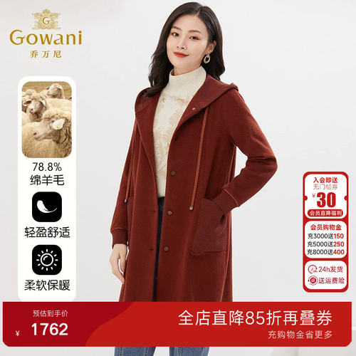 乔万尼新品羊毛大衣减龄连帽直筒显瘦百搭气质高级感EI4A576