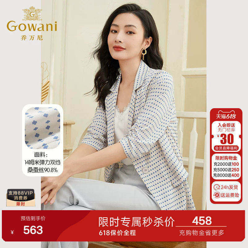 乔万尼真丝西装外套女薄款夏季新品商场同款气质好看流行EF2B315