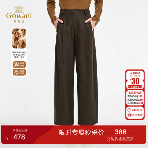 乔万尼2026秋冬新款休闲裤女百搭显瘦高级感直筒长裤EZ4F156