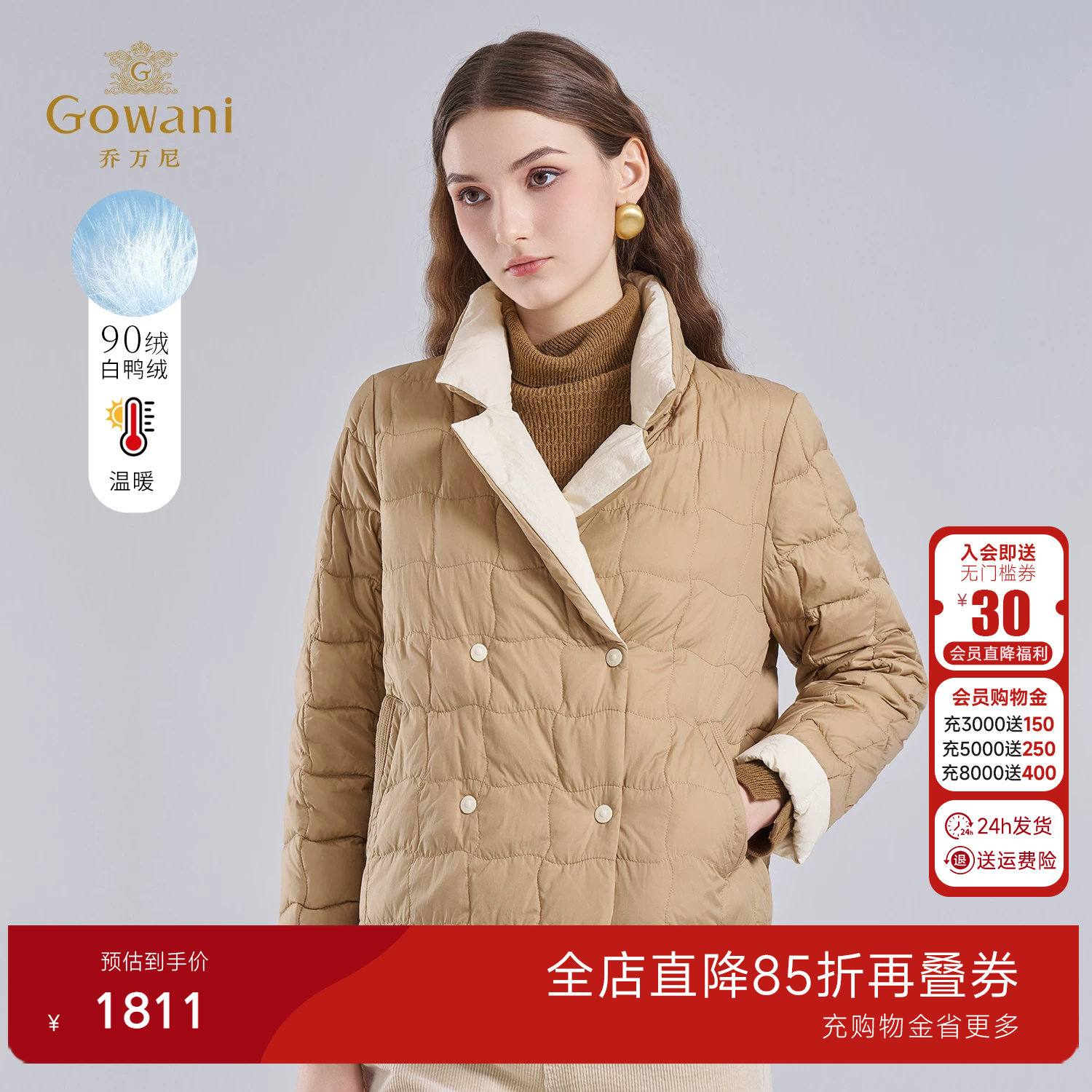 乔万尼双面穿羽绒服女短款撞色设计翻领菱格绗缝保暖外套EM4T605