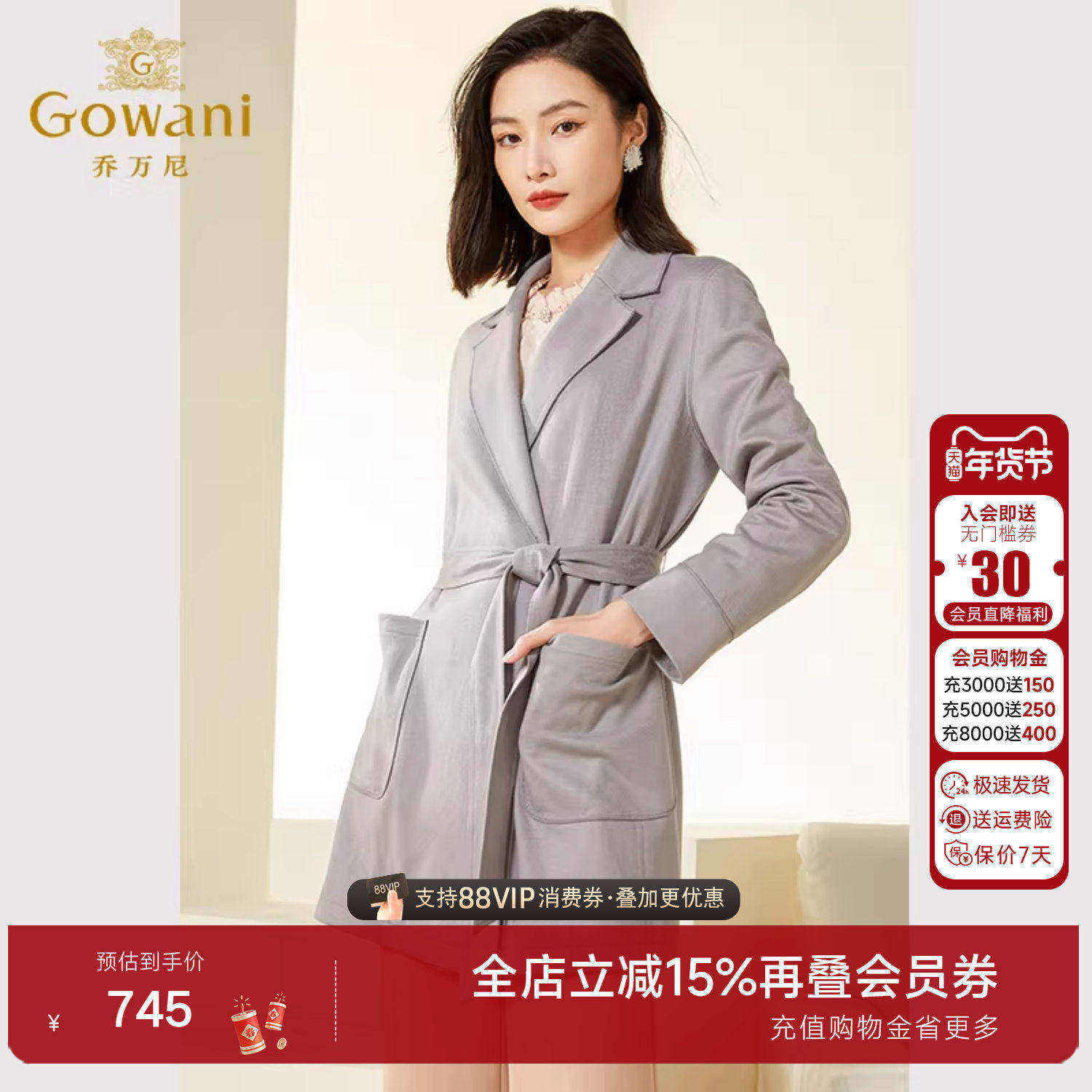 【绵羊毛】乔万尼新款外套女秋秋款高级感西装领收腰显瘦,女装/女士精品,风衣,淘宝优惠券,粉丝福利购,淘宝优惠卷