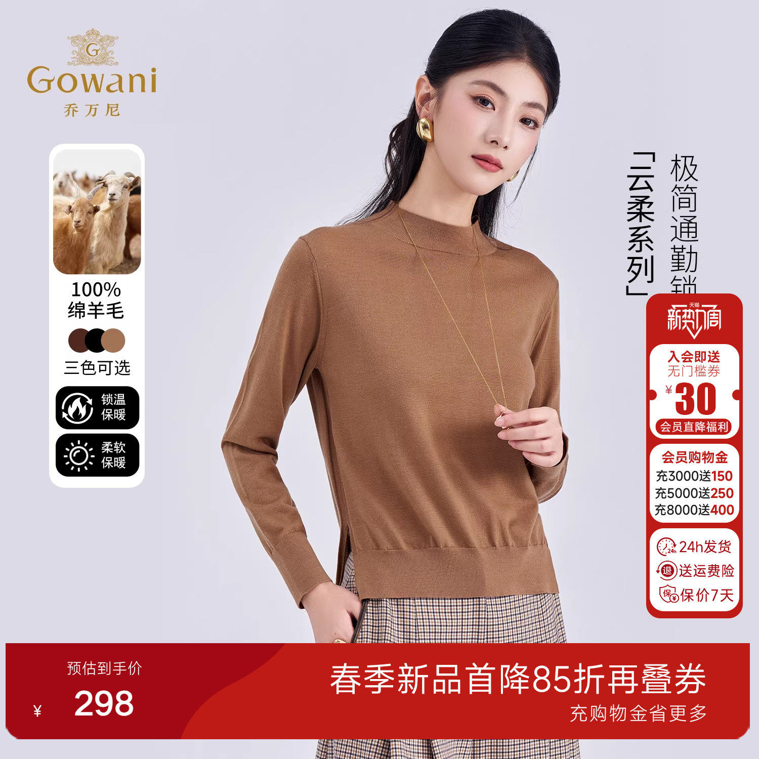 乔万尼绵羊毛针织衫女半高领修身保暖打底衫极简风ED4M800