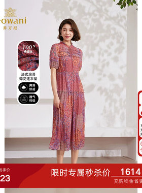 【专利款】乔万尼真丝连衣裙100%桑蚕丝2026新法式碎花EM2E879