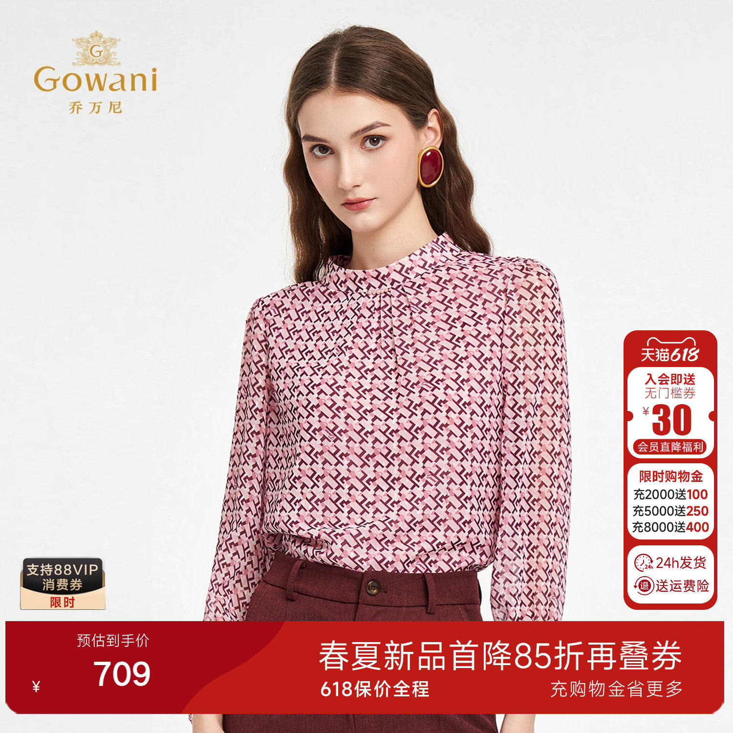 乔万尼2026新款爱心格纹半高领长袖衬衫女设计感通勤上衣ED3C208