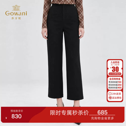 乔万尼挺括垂坠直筒裤女2026秋季新品高腰百搭黑色长裤EK3F658