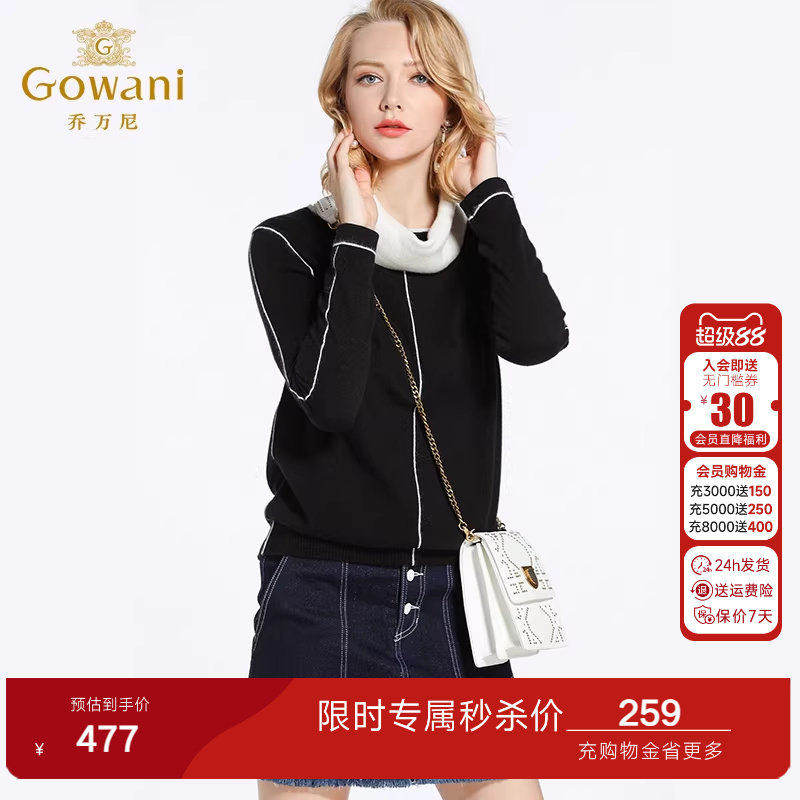 乔万尼羊毛衫女商场新款黑色欧洲站简约宽松外穿针织打底衫上衣冬