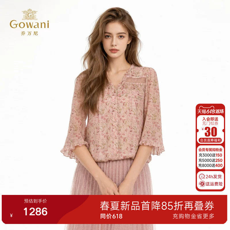 乔万尼100%桑蚕丝衬衫女2026夏季新品七分灯笼袖真丝上衣EK2C231