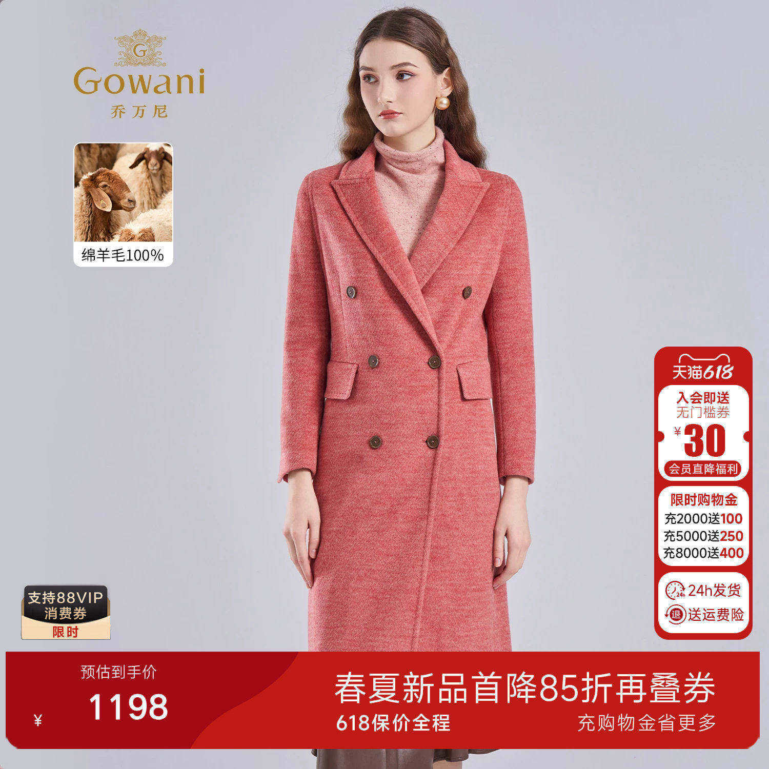 乔万尼绵羊毛双排扣毛呢大衣女中长款粉色高级感外套EI4A557