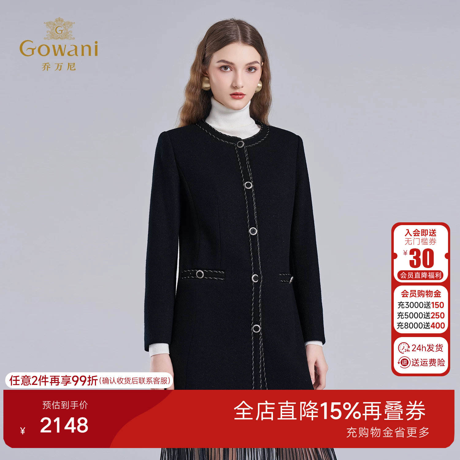 乔万尼轻奢优雅风黑色羊毛大衣中长款圆领小香风毛呢外套ET4A912