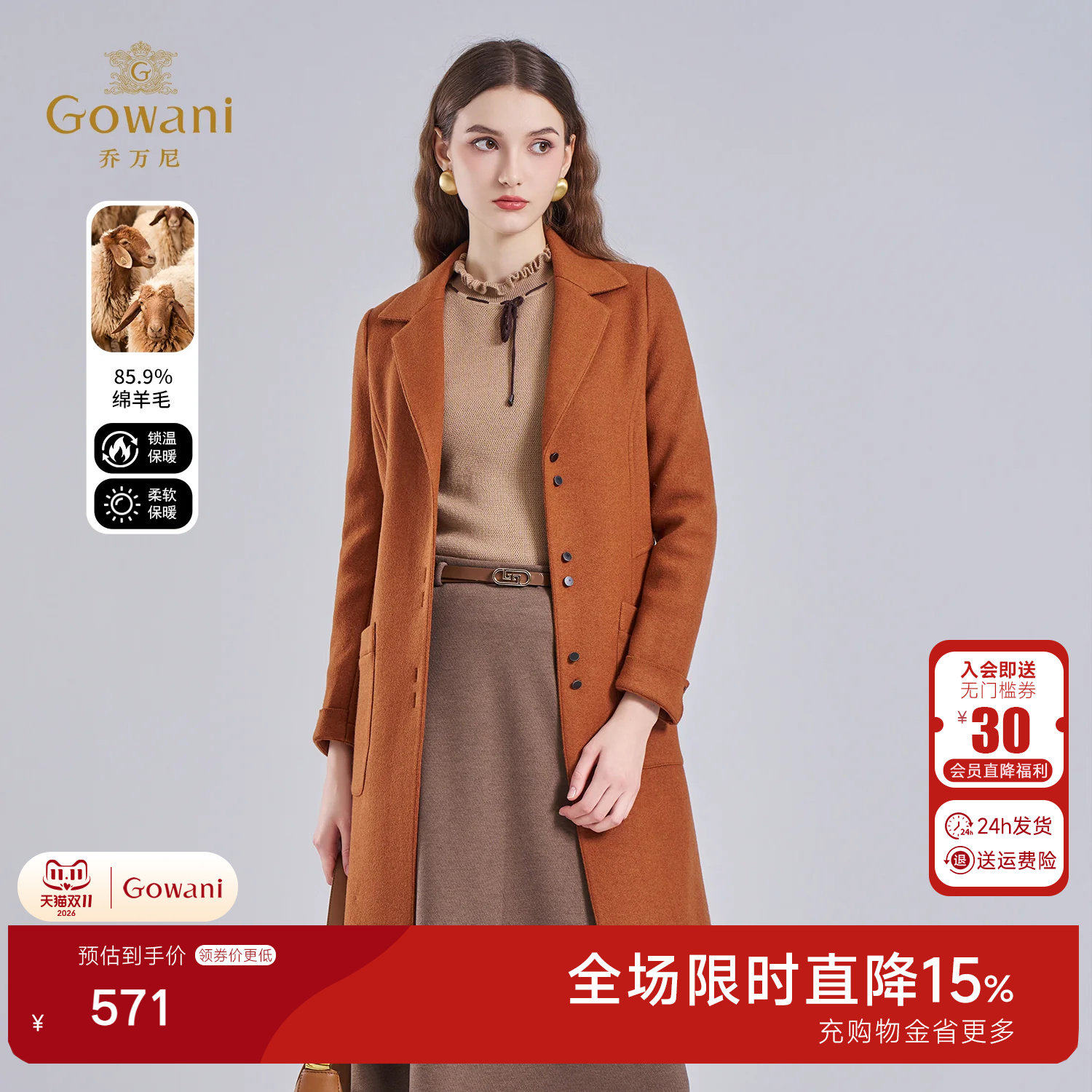 乔万尼冬季羊毛中长款毛呢外套女冬季翻领高级感保暖大衣ES4A322