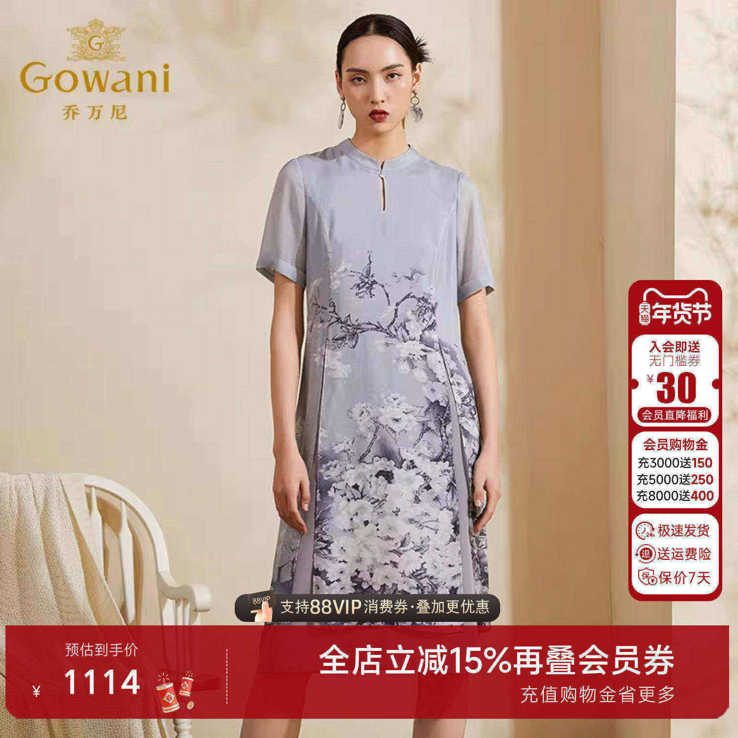 乔万尼商场新款夏装女气质印花中国风宽松直筒真丝桑蚕丝连衣裙,女装/女士精品,连衣裙,淘宝优惠券,粉丝福利购,淘宝优惠卷