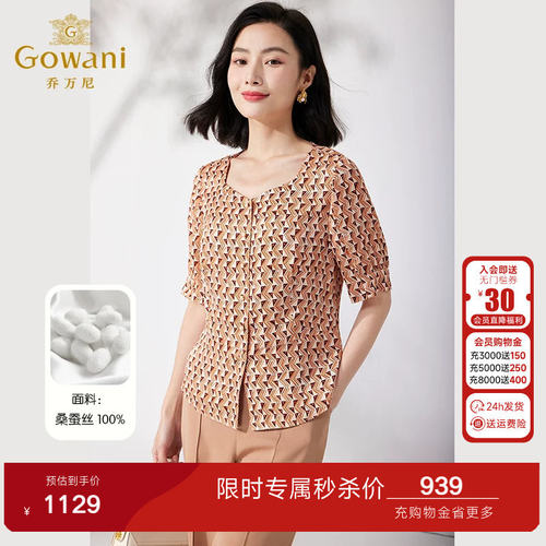 乔万尼真丝衬衫女桑蚕丝短袖上衣2026夏季新款商场同款ET2C265