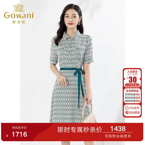 乔万尼真丝收腰长款连衣裙高级感夏商场同款法式绿色长裙EI2E871
