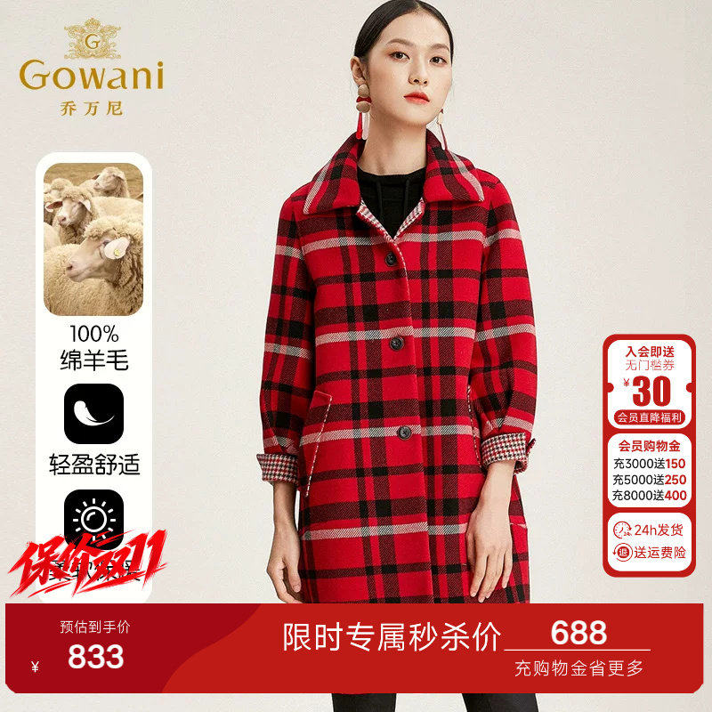 【绵羊毛】乔万尼毛呢外套女商场新款冬季大衣呢子大衣中长款