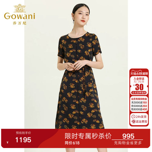 乔万尼时尚桑蚕丝连衣裙商场夏季新品短袖重磅真丝珍珠缎ES2E165
