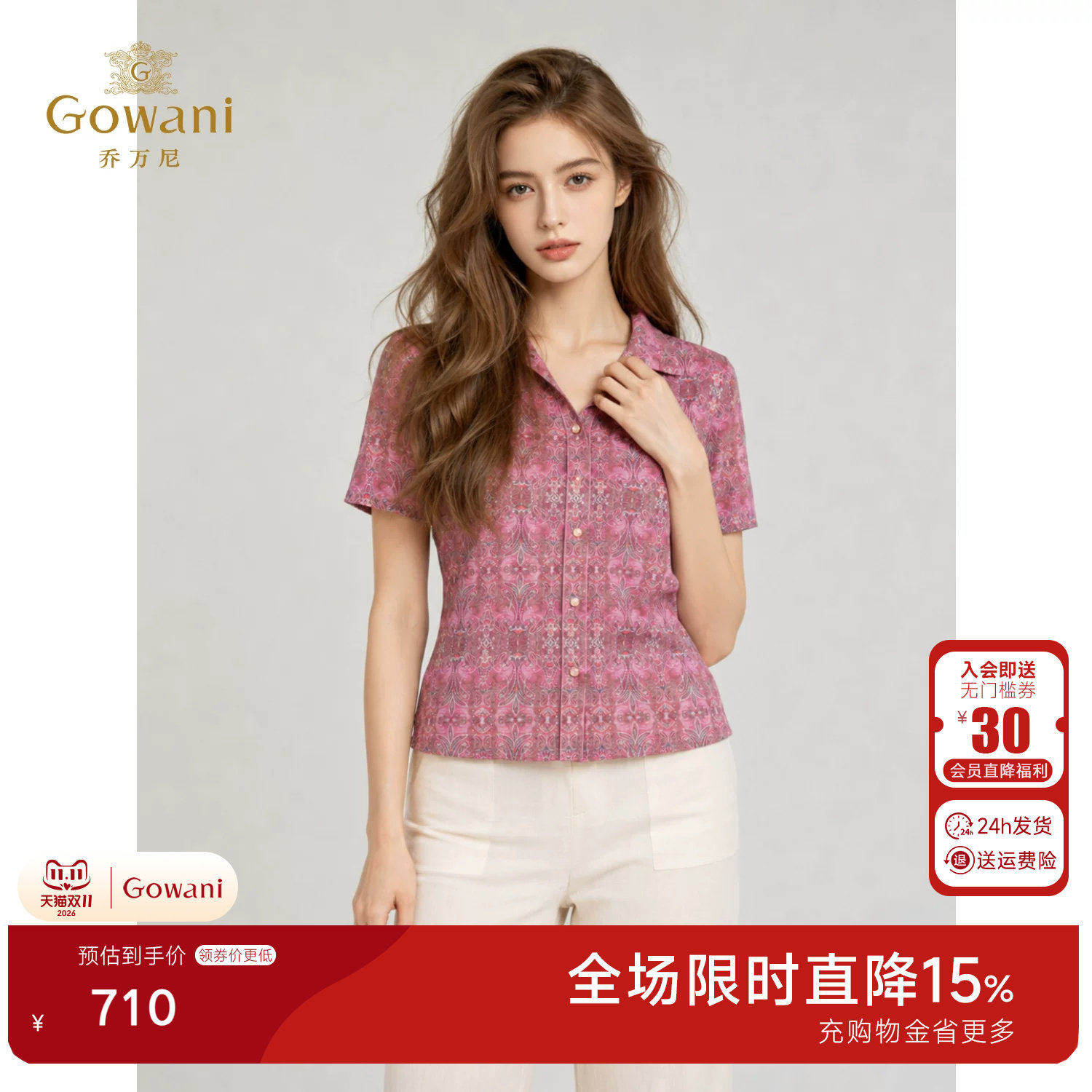 乔万尼复古印花收腰上衣女2026夏季新品轻盈透气百搭衬衫EK2C146