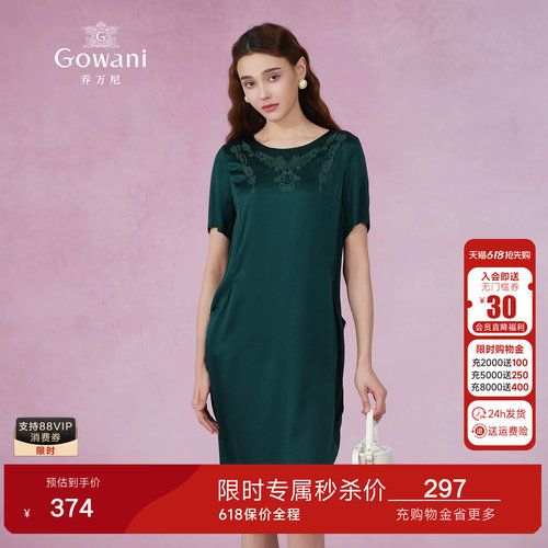 乔万尼2026夏新品商场同款桑蚕丝气质宽松舒适真丝连衣裙好看流行