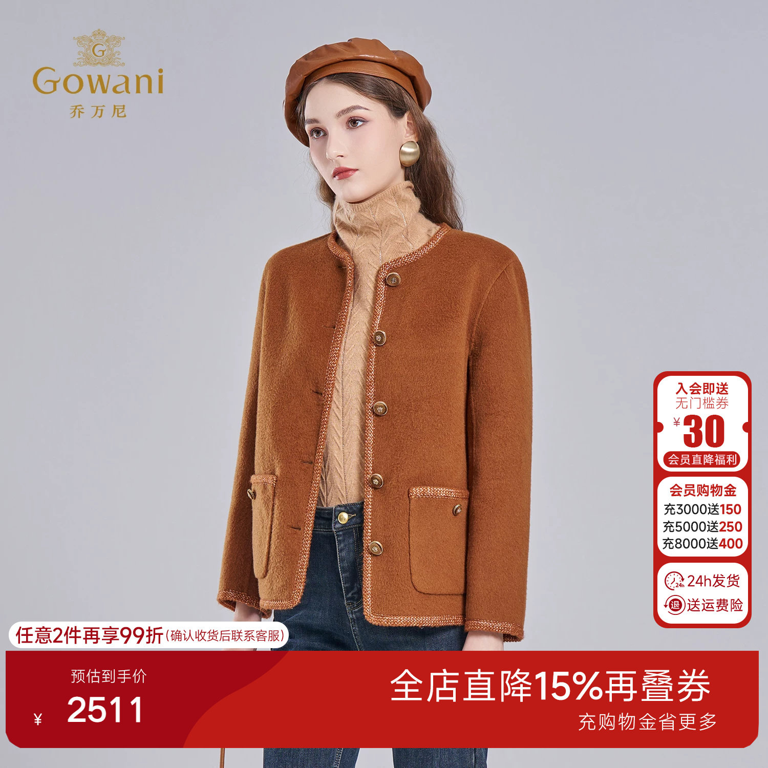 乔万尼短款绵羊毛毛呢外套女新款圆领纽扣双面呢大衣ED4B739