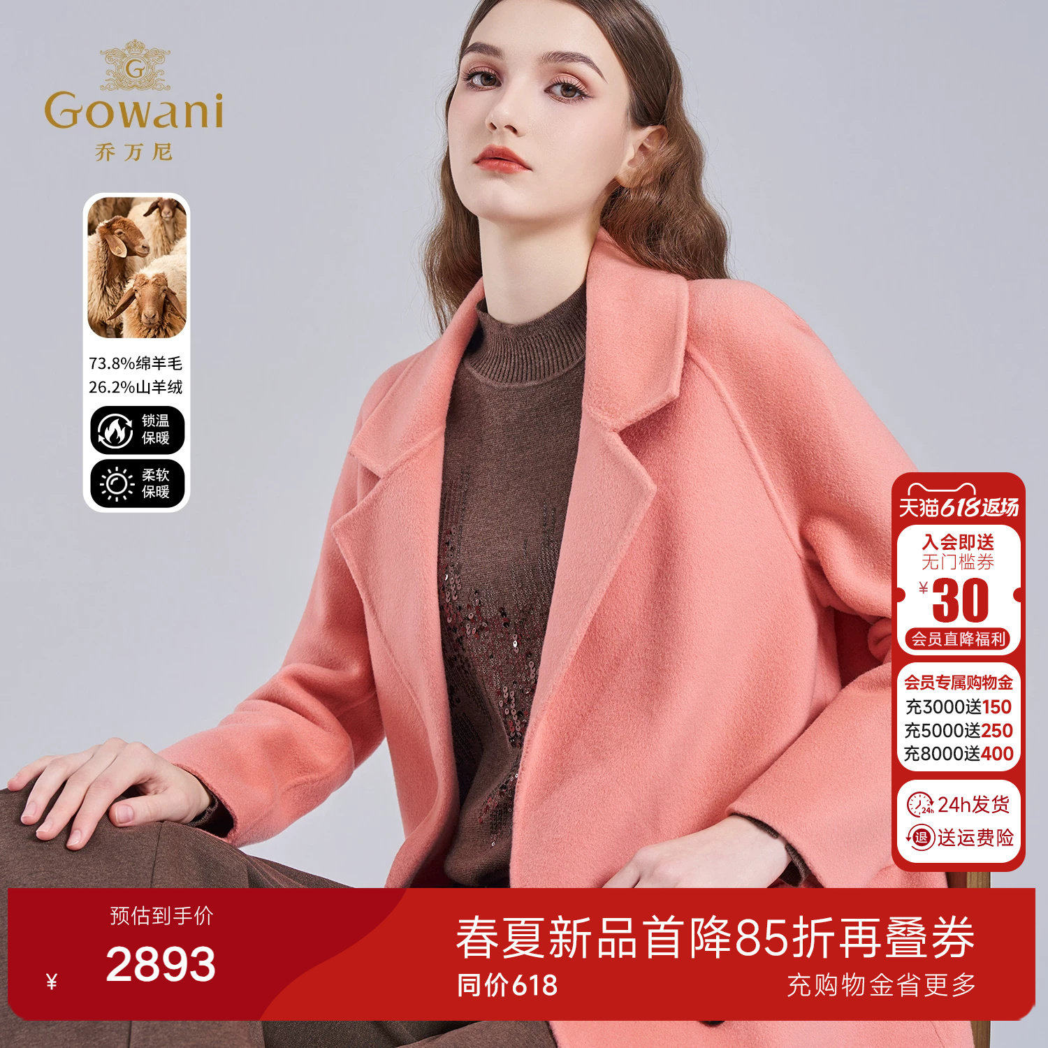 乔万尼2025冬羊毛大衣女中长款粉色轻奢优雅毛呢外套ET4A935