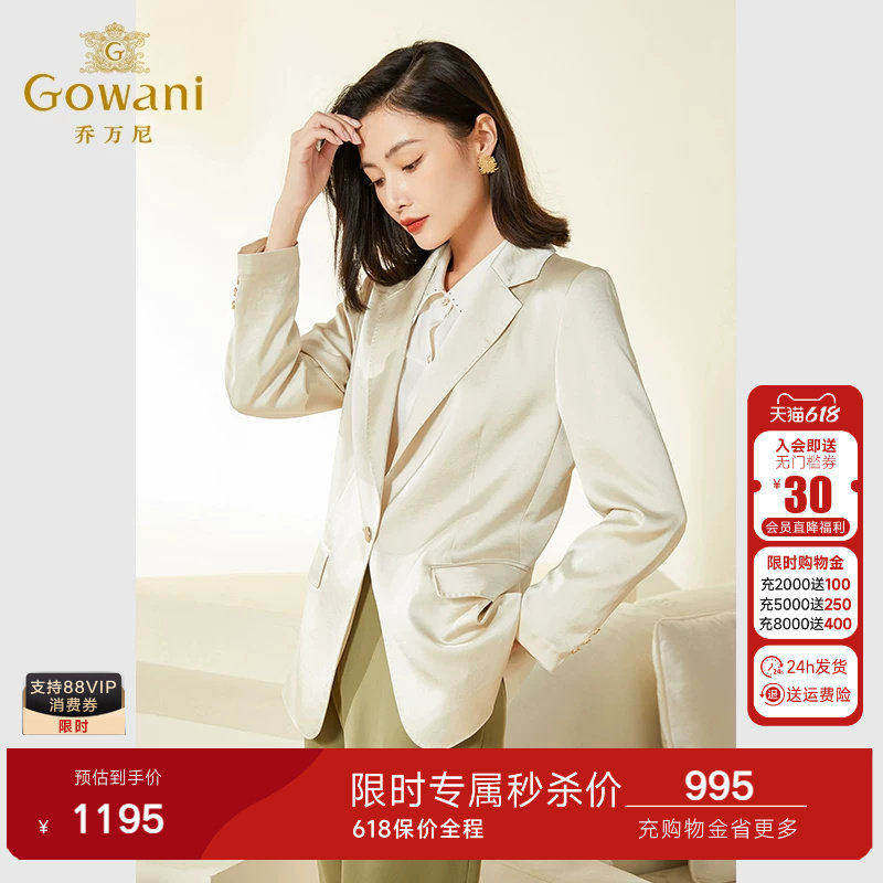 乔万尼春装新款西装外套女坠感商场同款高级感白色优雅干练高级感