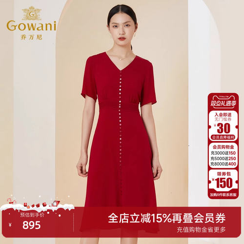 乔万尼真丝连衣裙商场同款夏季