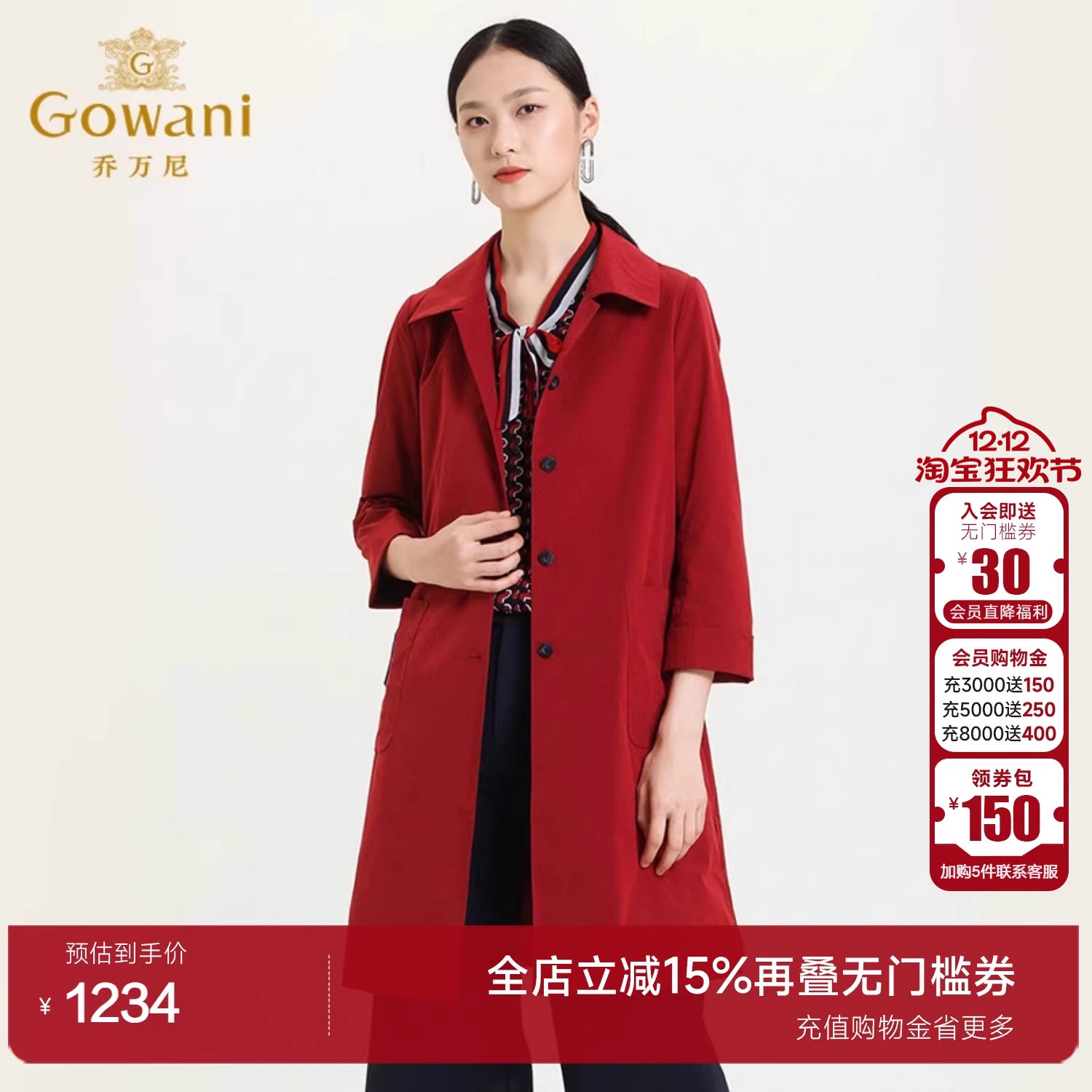 乔万尼商场初秋新款青春靓丽风衣