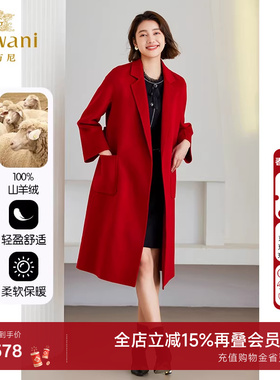 【山羊绒】-乔万尼大衣高端双面呢红色系喜庆毛呢大衣ET4A939101