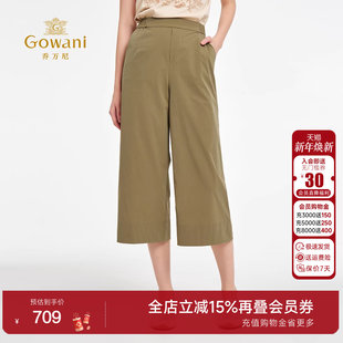 ED2F552 后腰橡筋显瘦舒适百搭休闲裤 乔万尼2025秋优雅阔腿裤 女裤