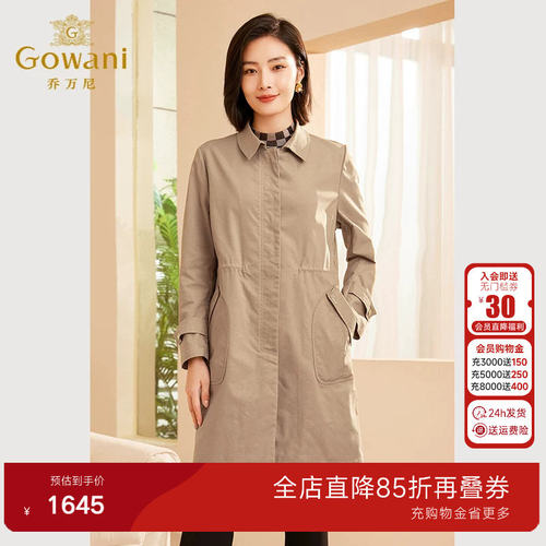 专注出女装，通勤OL，纯色修身百搭风衣