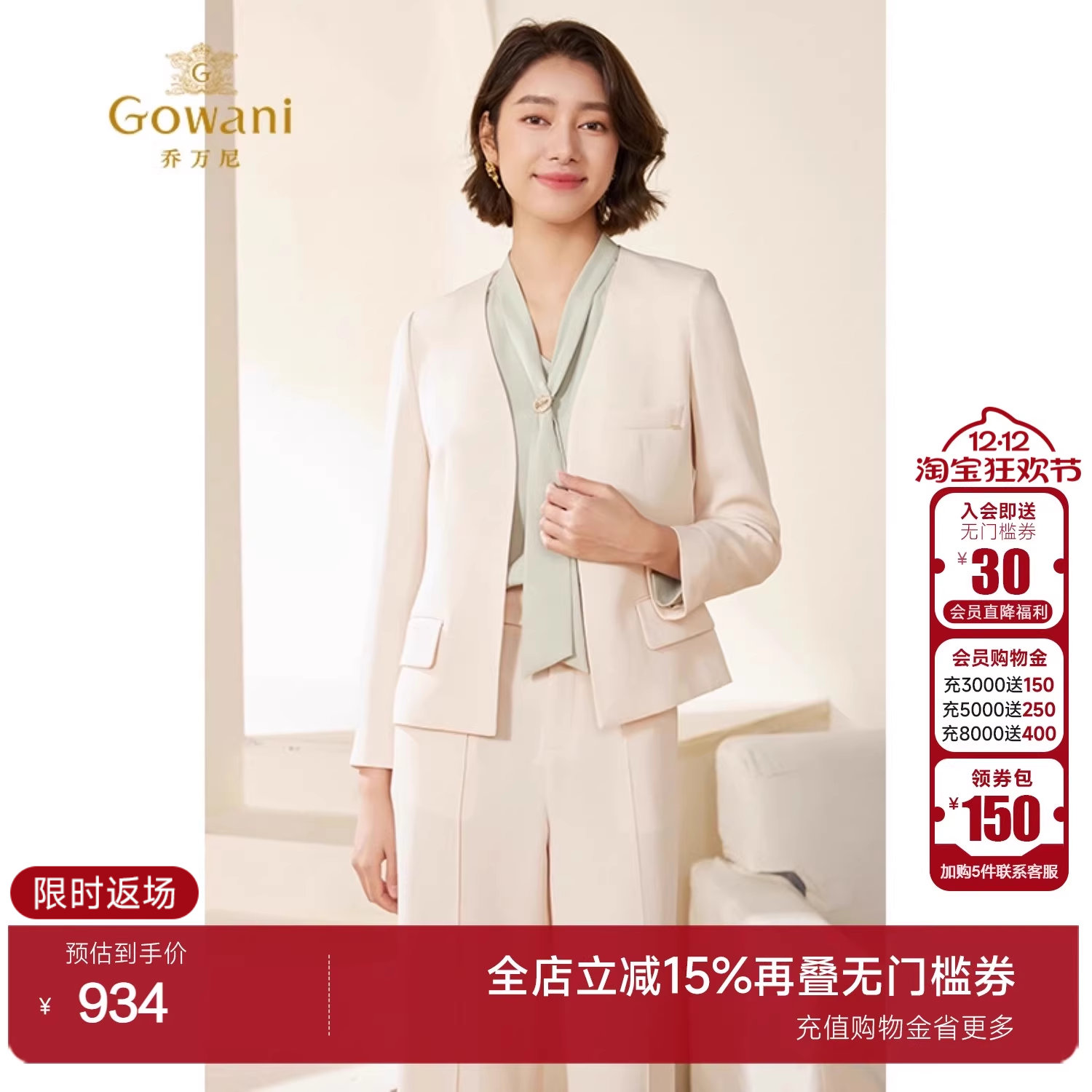 短款西装外套乔万尼纯色修身