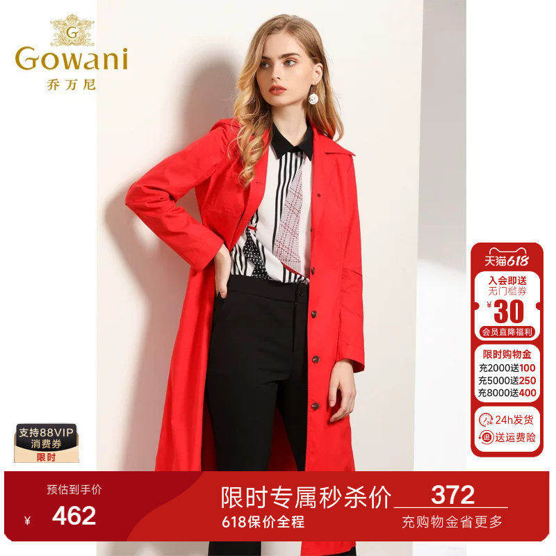 乔万尼商场春装新款流行外套通勤简约红色修身系带风衣女长款过膝