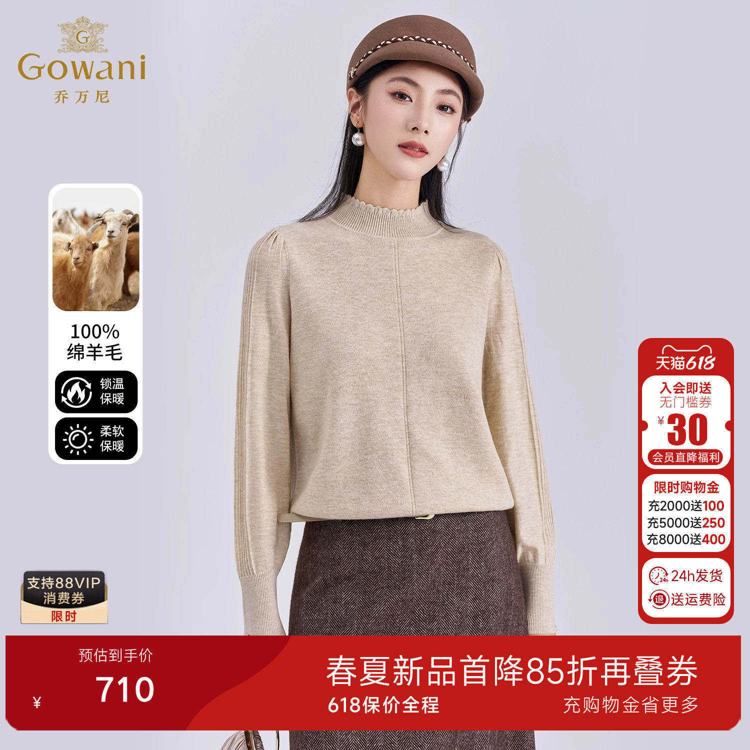 乔万尼极简风绵羊毛针织衫女半高领套头保暖内搭毛衣ED4M808