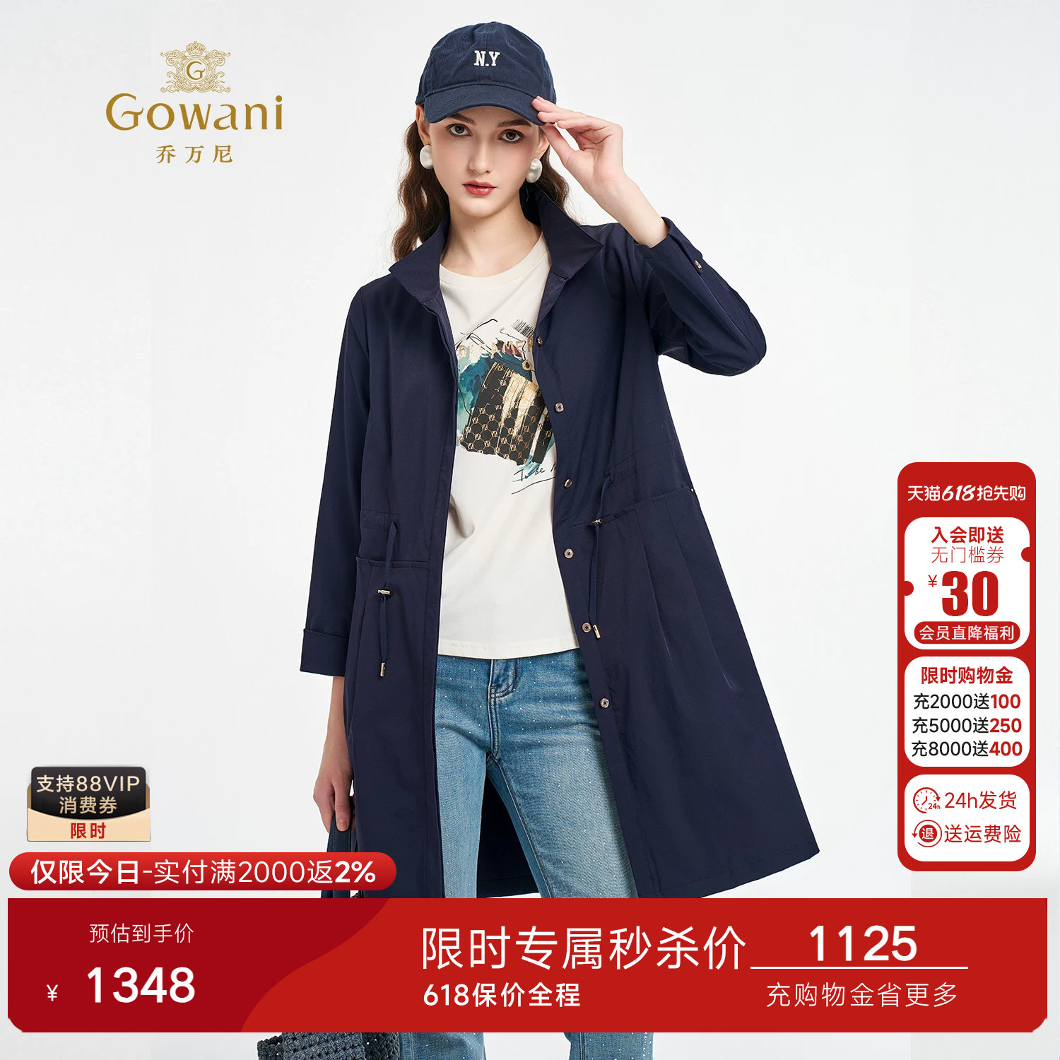 乔万尼单排扣立领风衣女中长款束腰显瘦气质休闲薄款外套ED3A273