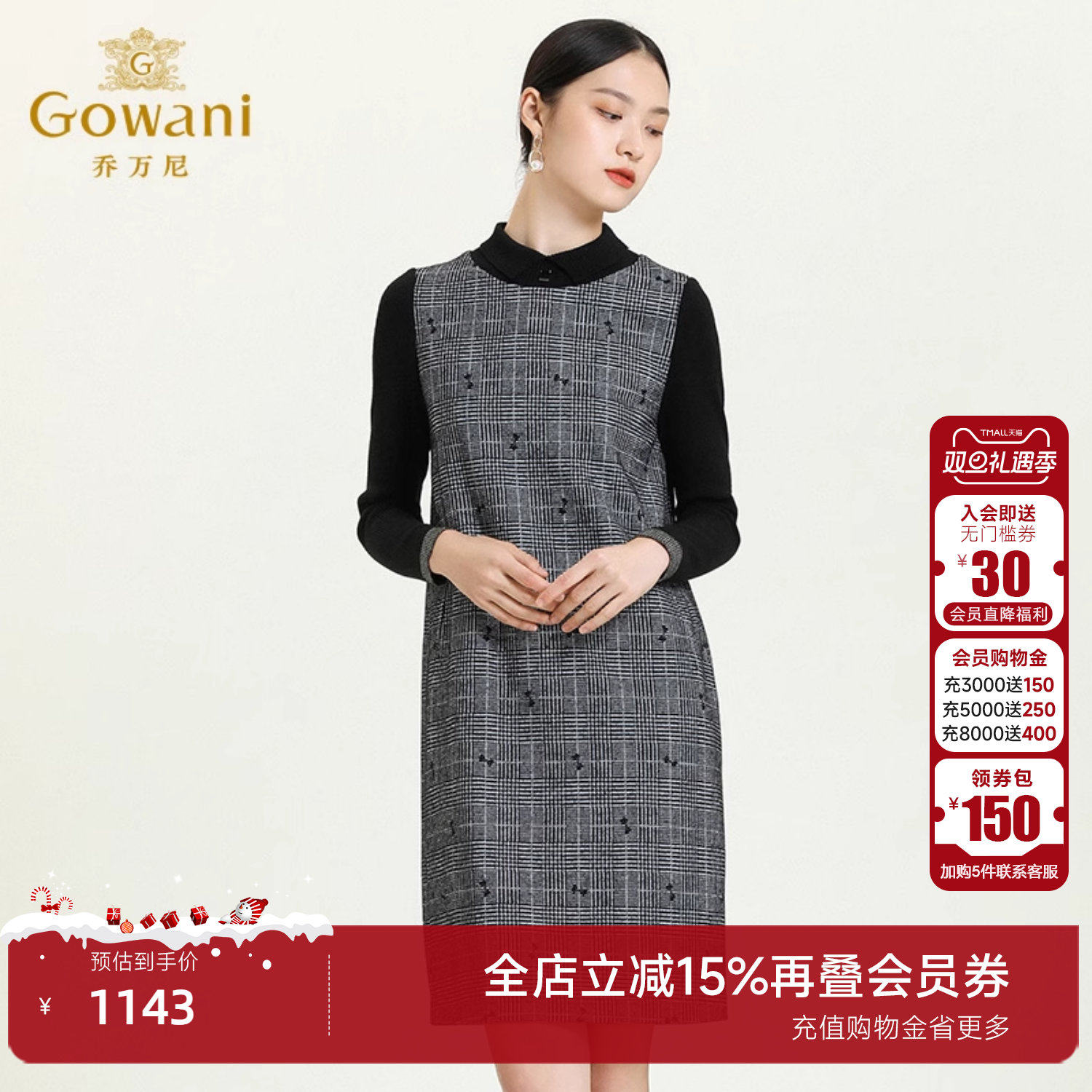 乔万尼英伦休闲连衣裙