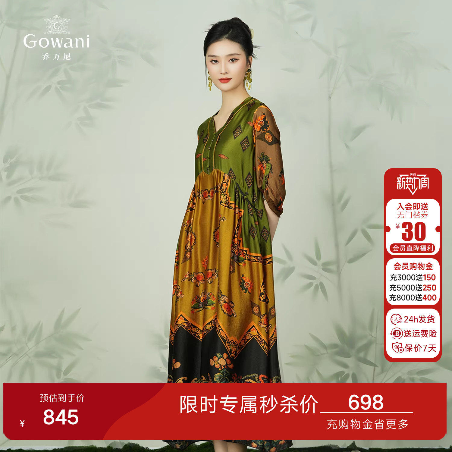 乔万尼商场同款2026年夏季新款宽松印花桑蚕丝高级感连衣裙