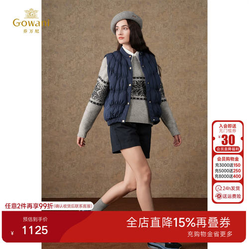 减龄搭配H型羽绒马甲