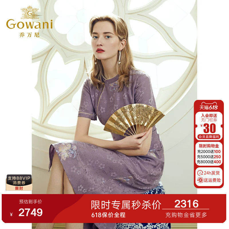 乔万尼夏季新款重磅真丝花罗连衣裙好看流行印花商场同款EI2E808