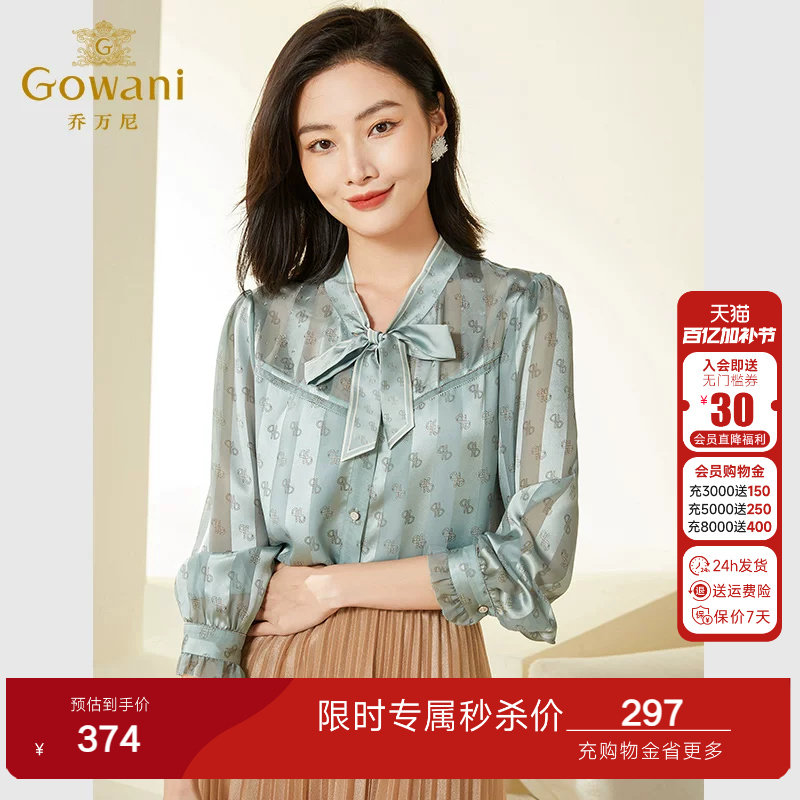 乔万尼春装新款长袖衬衫女商场同款简约高级感上衣高级感EF3C871