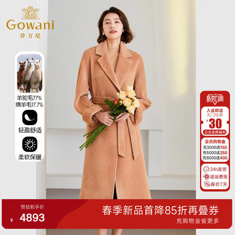 3期免息-乔万尼大衣外套女高级感羊驼毛浴袍款ET4A860802